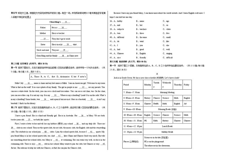 七年级英语第三次月考卷（考试版A3）（贵州专用）第2页