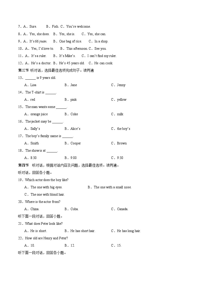 七年级英语第三次月考卷（考试版A4）（贵州专用）第2页