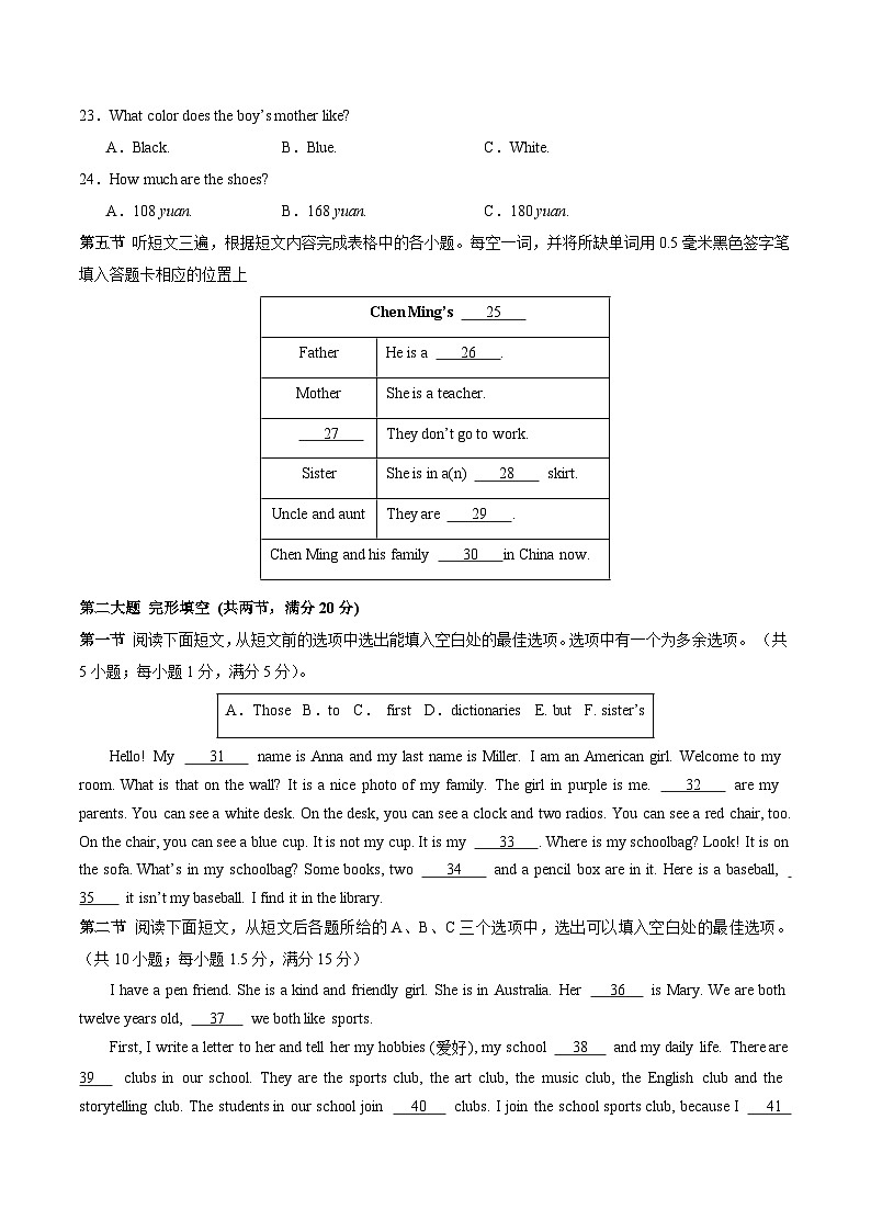七年级英语第三次月考卷（考试版A4）（贵州专用）第3页