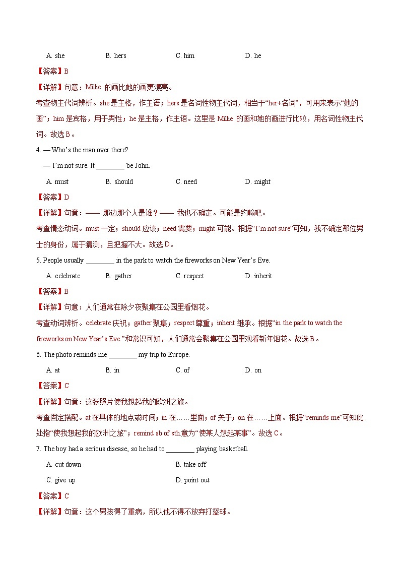七年级英语第三次月考卷（全解全析）（沪教版五四学制2024）第2页