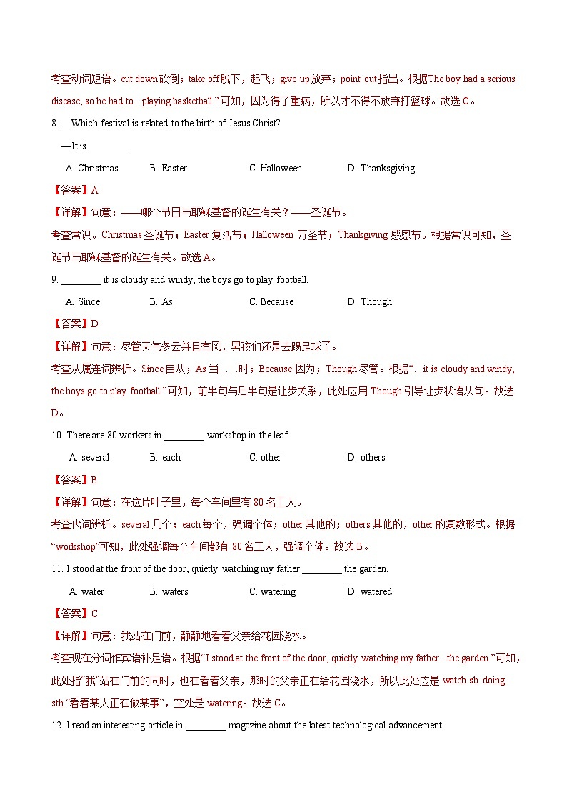 七年级英语第三次月考卷（全解全析）（沪教版五四学制2024）第3页