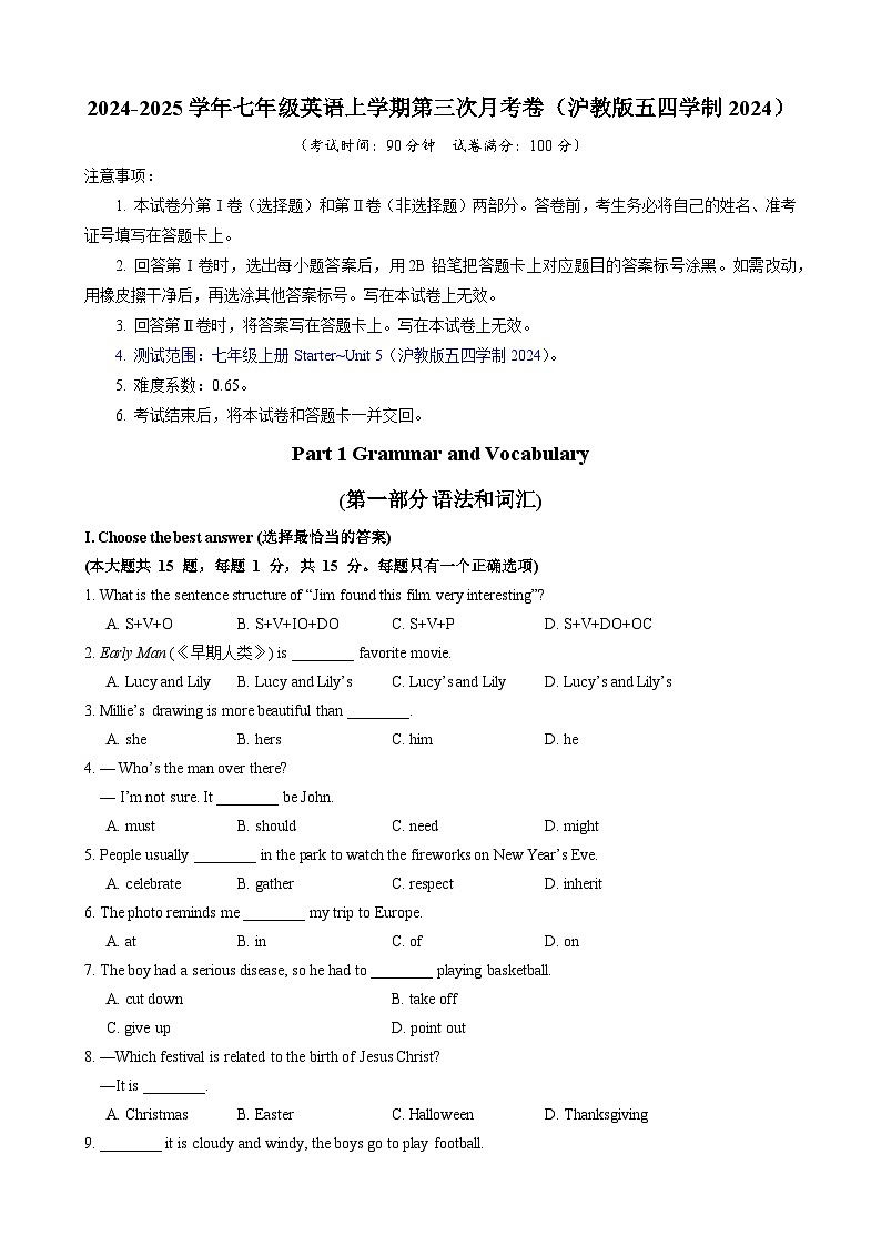七年级英语第三次月考卷（考试版A4）【测试范围：七上Starter~Unit 5】（沪教版五四学制2024）第1页