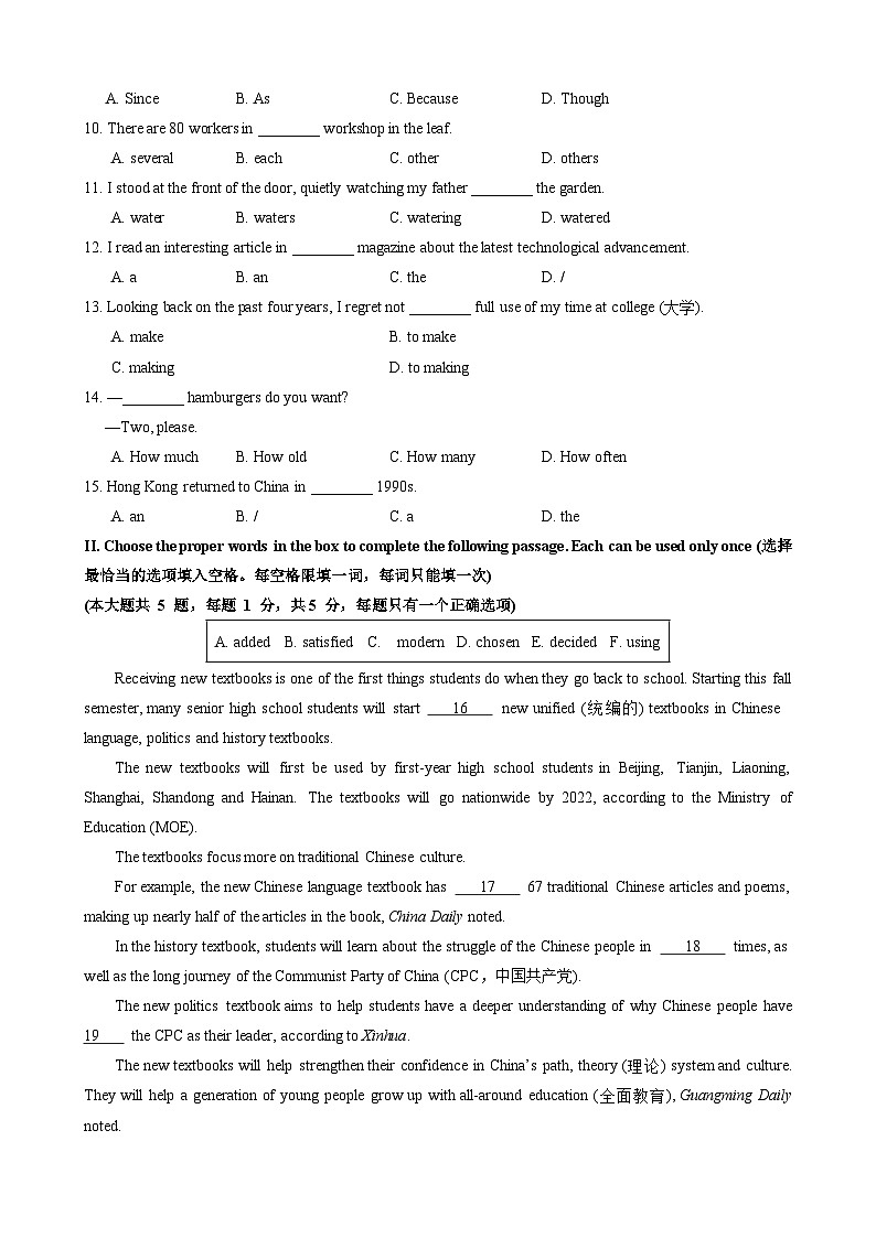 七年级英语第三次月考卷（考试版A4）【测试范围：七上Starter~Unit 5】（沪教版五四学制2024）第2页