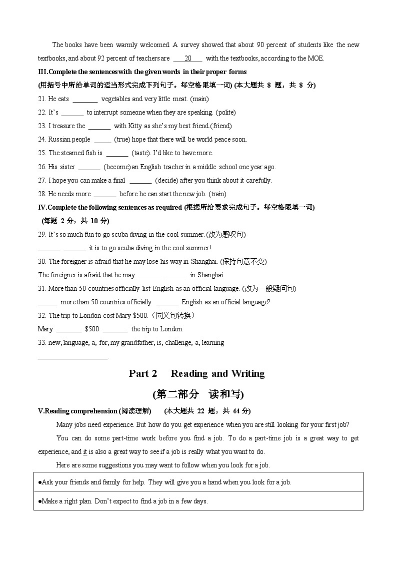 七年级英语第三次月考卷（考试版A4）【测试范围：七上Starter~Unit 5】（沪教版五四学制2024）第3页