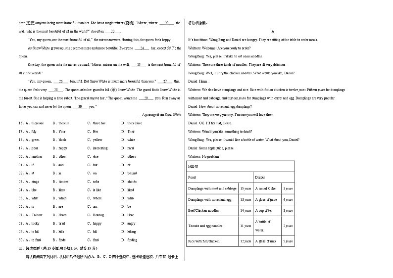 七年级英语第三次月考卷（考试版A3）【测试范围：译林版2024七上Units 5~6】（江苏通用）第2页