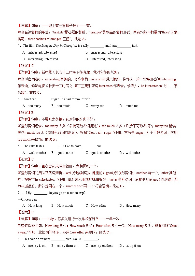 七年级英语第三次月考卷（全解全析）（江苏通用）第2页