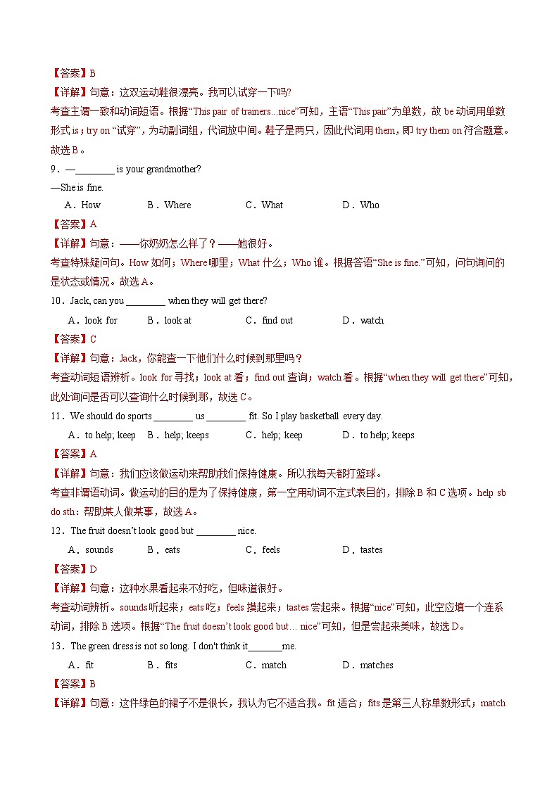 七年级英语第三次月考卷（全解全析）（江苏通用）第3页