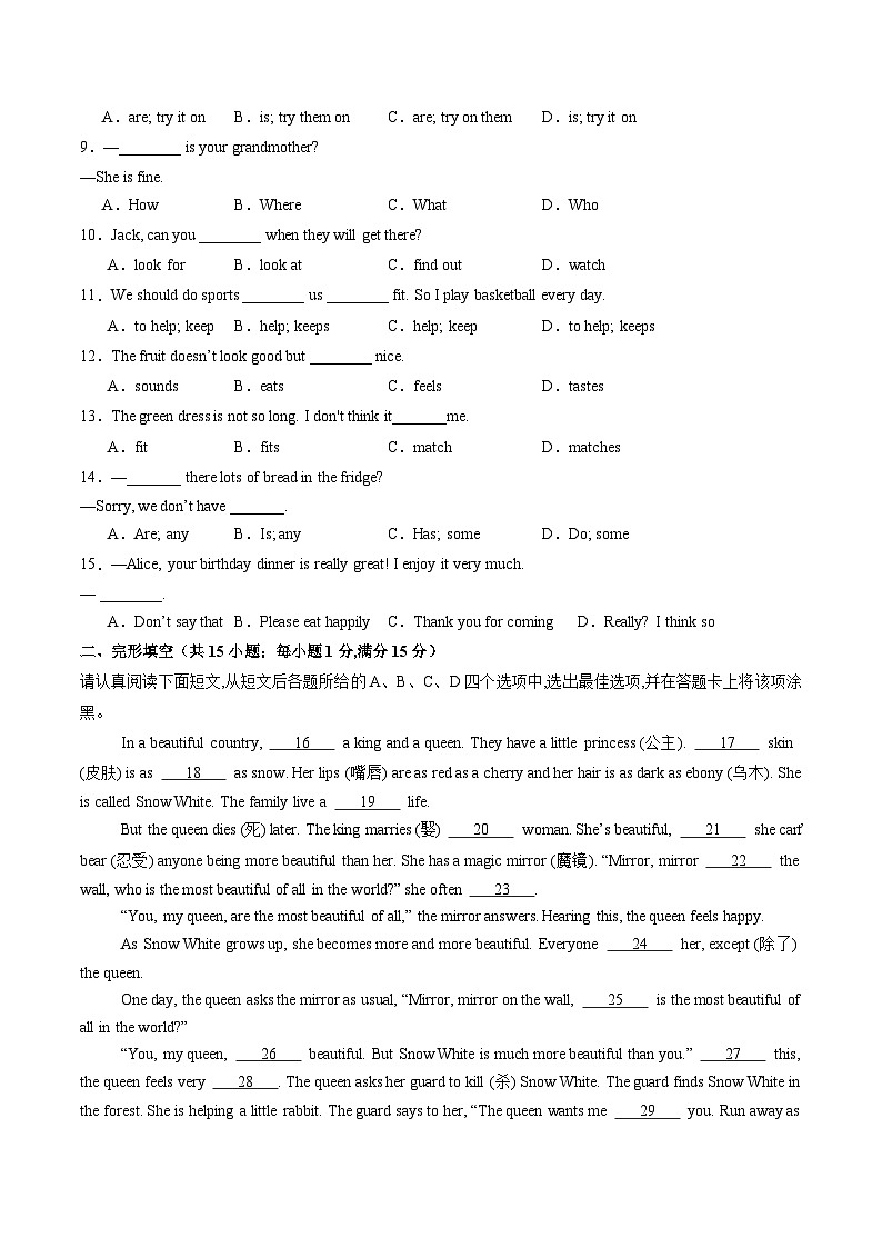 七年级英语第三次月考卷（考试版A4）【测试范围：译林版2024七上Units 5~6】（江苏通用）第2页