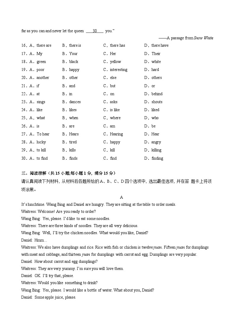 七年级英语第三次月考卷（考试版A4）【测试范围：译林版2024七上Units 5~6】（江苏通用）第3页
