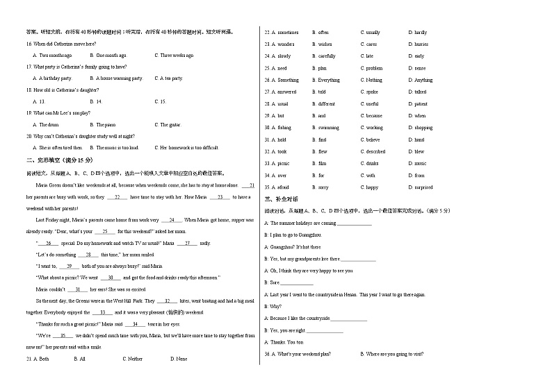 七年级英语第三次月考卷（考试版A3）【测试范围：七上Units 5~6】（鲁教版五四制）第2页
