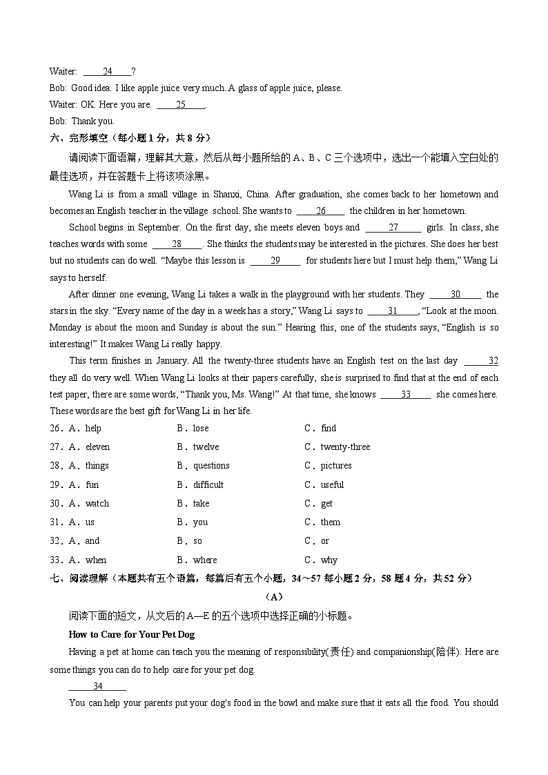 七年级英语第三次月考卷（考试版A4）【测试范围：人教版2024七上Unit 4-Unit 5】（山西专用）第3页