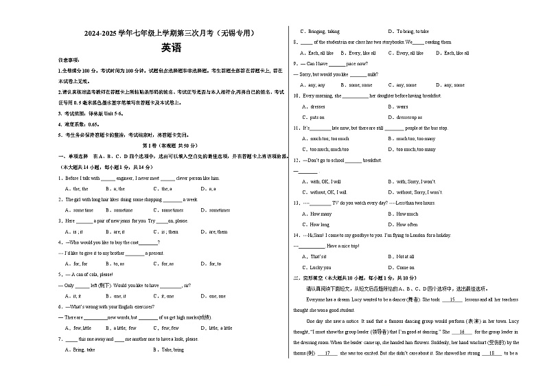 七年级英语第三次月考（考试版A3）【测试范围：译林版2024七上Units 5~6）】（无锡专用）第1页