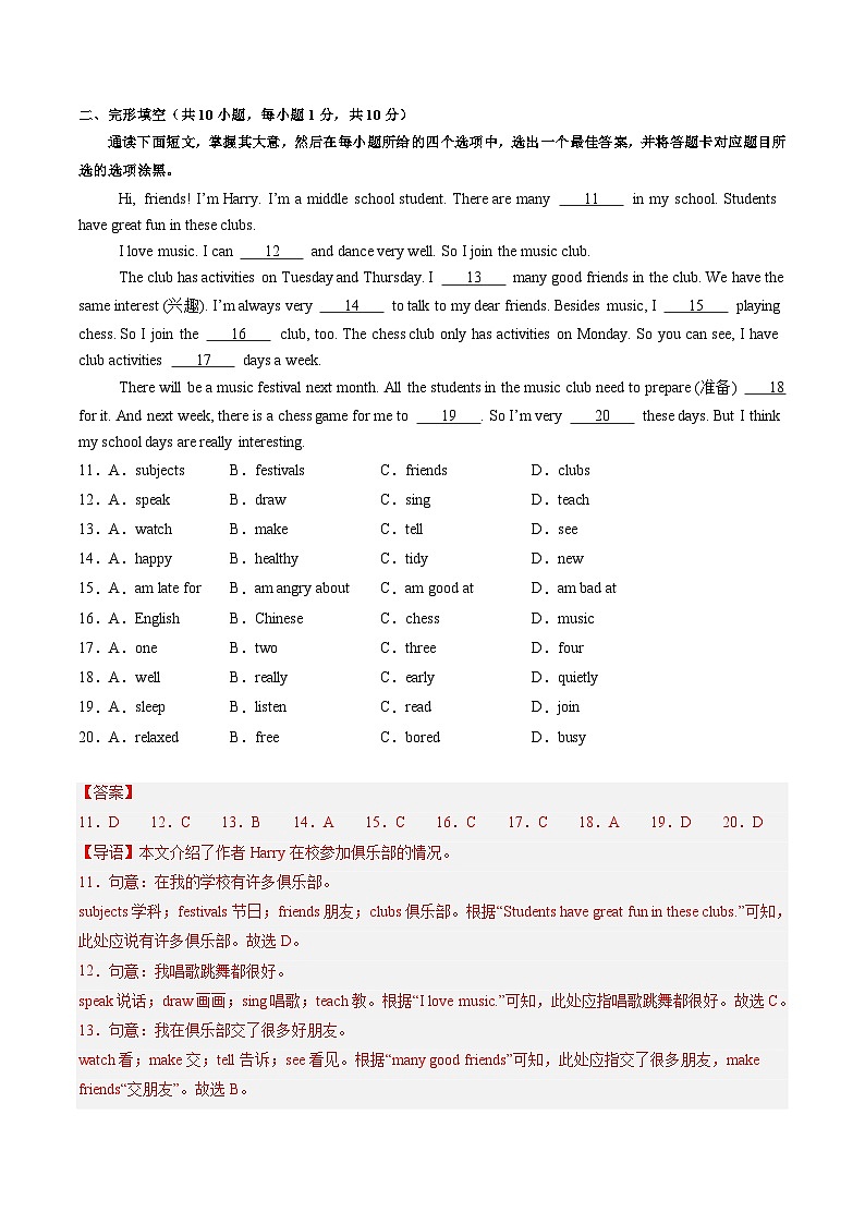 七年级英语第三次月考卷（全解全析）（外研版2024）第3页