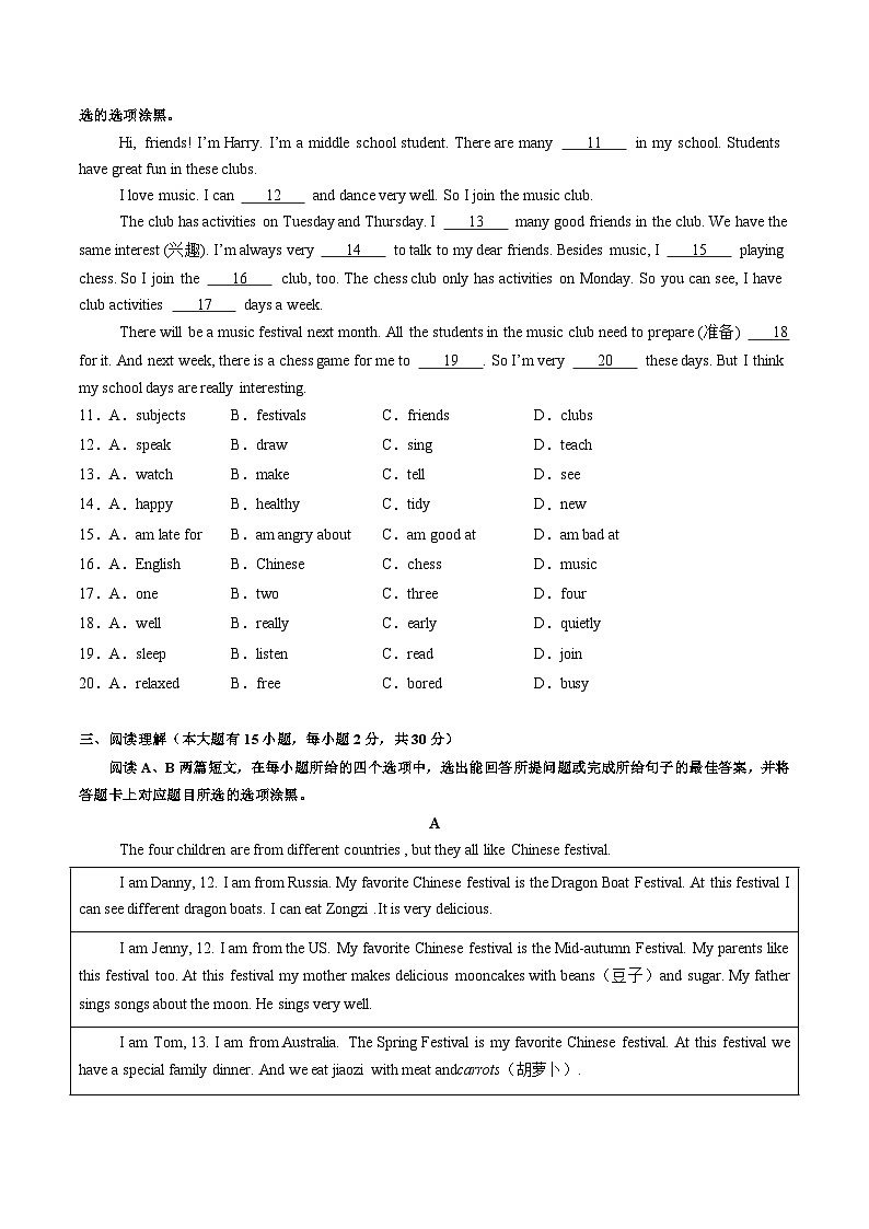 七年级英语第三次月考卷（考试版A4）【测试范围：七上Units 3~4】（外研版2024）第2页