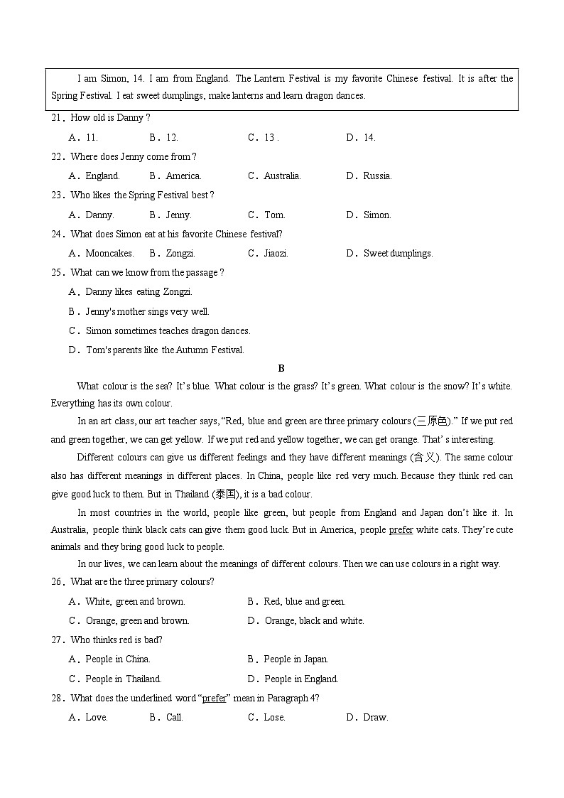 七年级英语第三次月考卷（考试版A4）【测试范围：七上Units 3~4】（外研版2024）第3页