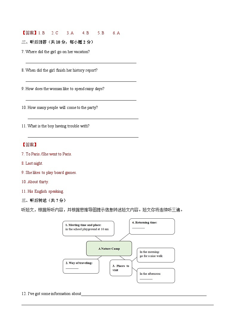 七年级英语第三次月考卷（全解全析）（北京专用）第2页