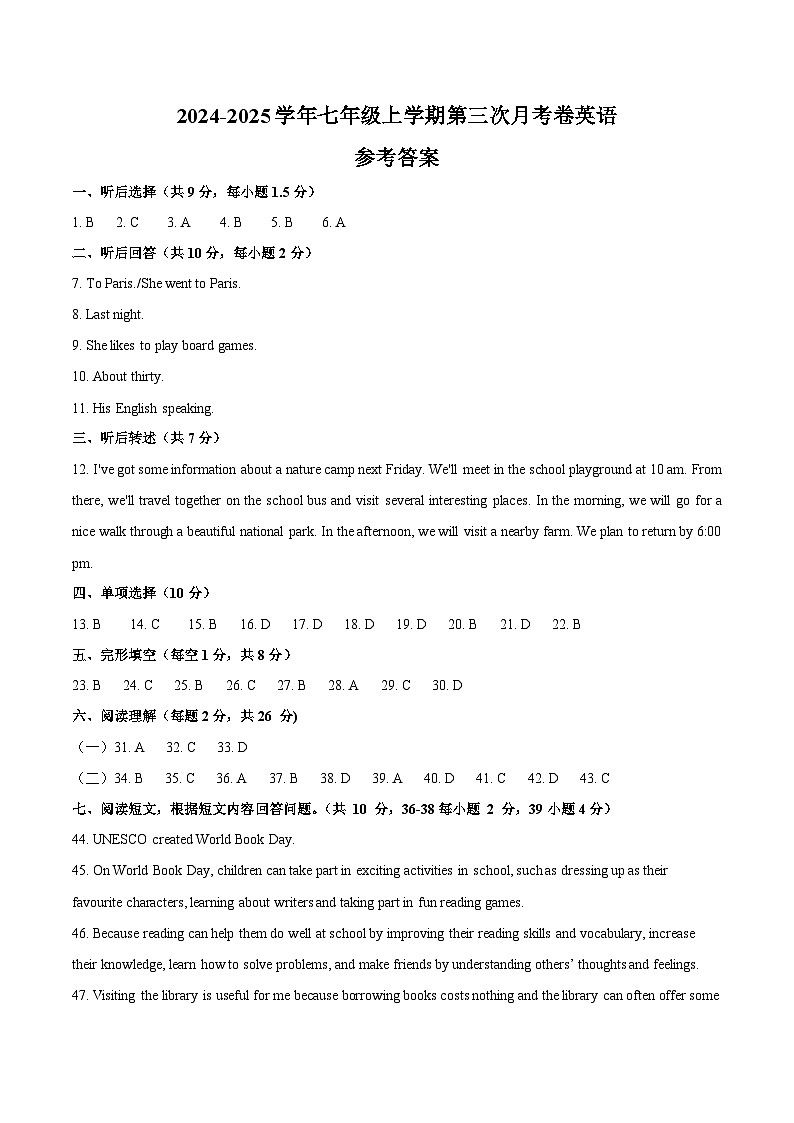 七年级英语第三次月考卷（参考答案）（北京专用）第1页