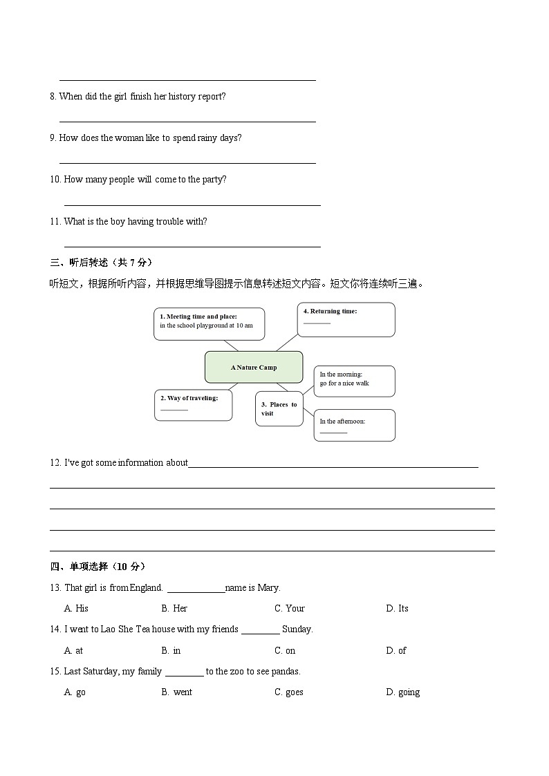 七年级英语第三次月考卷（考试版A4）【测试范围：人教版2024七上Units 4~5】（北京专用）第2页