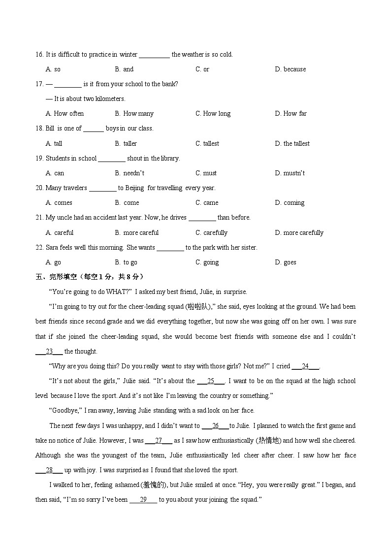 七年级英语第三次月考卷（考试版A4）【测试范围：人教版2024七上Units 4~5】（北京专用）第3页