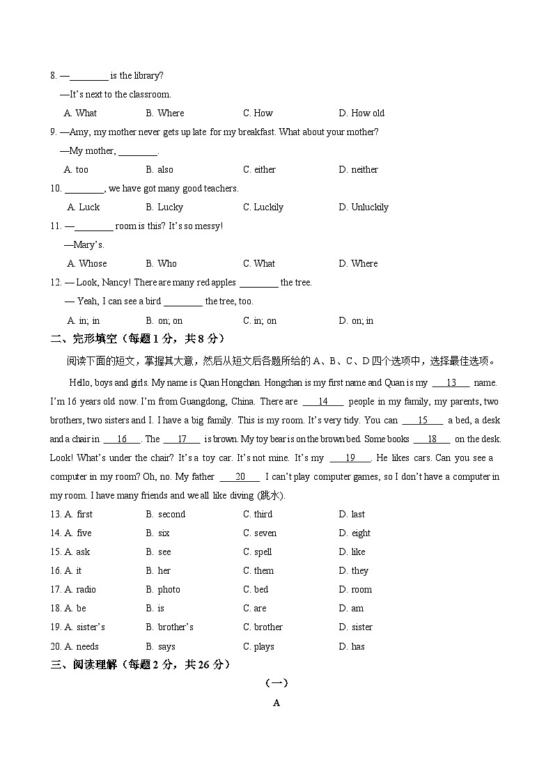 七年级英语第三次月考卷（考试版A4）【测试范围：七上Units 2~3】（北师大版2024）第2页