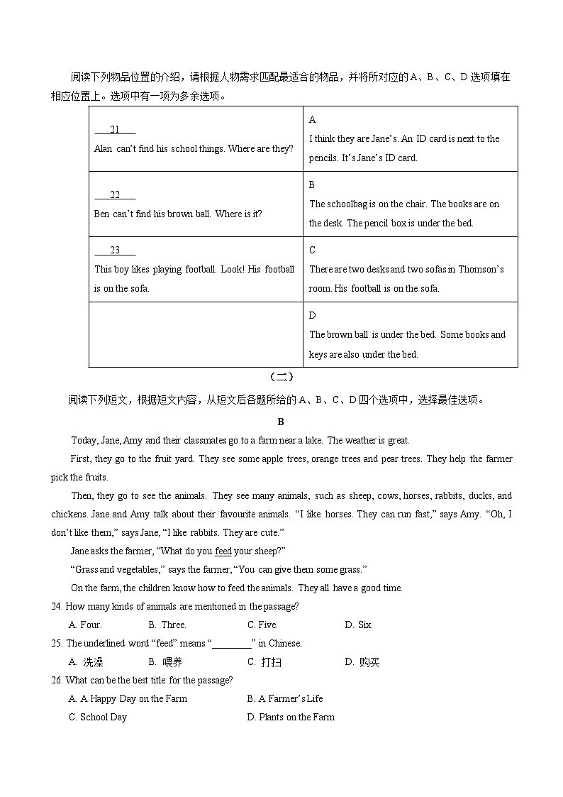 七年级英语第三次月考卷（考试版A4）【测试范围：七上Units 2~3】（北师大版2024）第3页