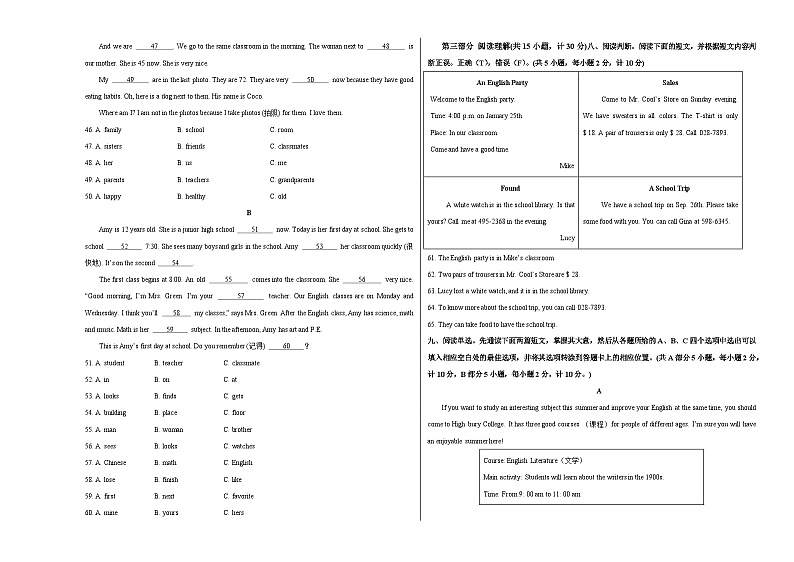 七年级英语第三次月考卷（考试版A3）【测试范围：人教版2024七上Units 4~5】（四川成都专用）第3页