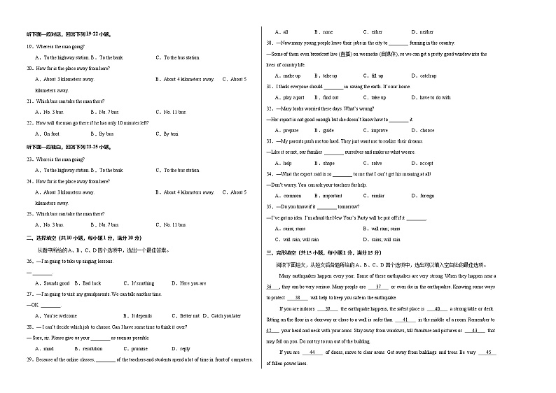 八年级英语第三次月考卷（考试版A3）【测试范围：人教版八上Units 6~7】（湖北武汉专用）第2页