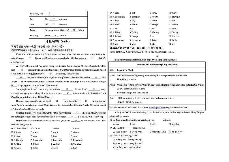 八年级英语第三次月考卷（考试版A3）【测试范围：八上Units 5~6】（冀教版）第2页