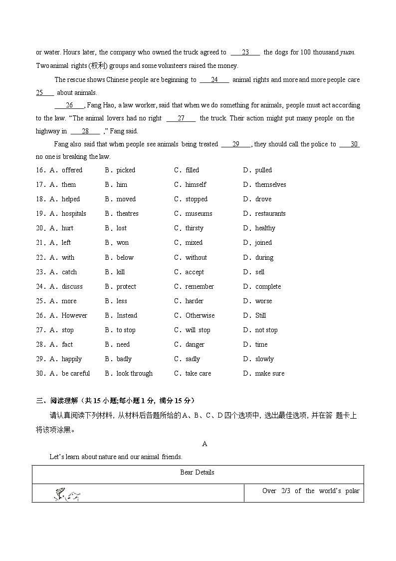八年级英语第三次月考卷（考试版A4）【测试范围：牛津译林版八上Units 5~6】（江苏通用）第3页