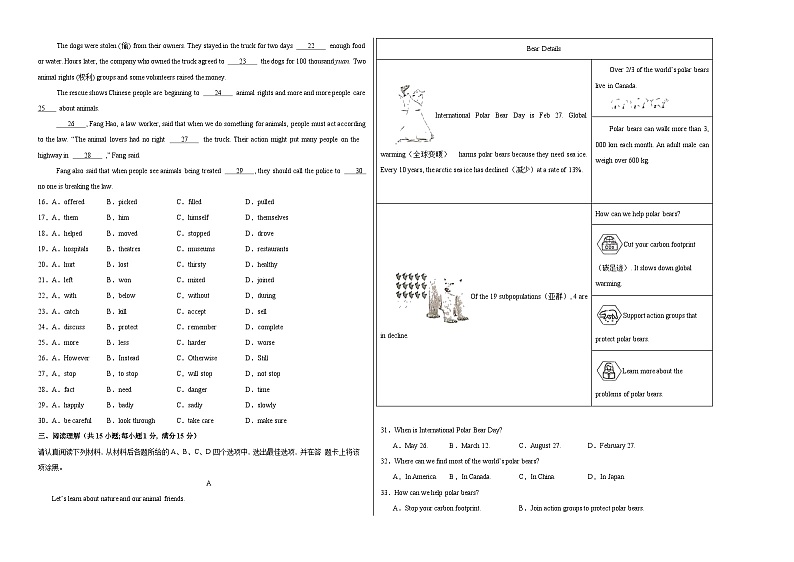 八年级英语第三次月考卷（考试版A3）【测试范围：牛津译林版八上Units 5~6】（江苏通用）第2页