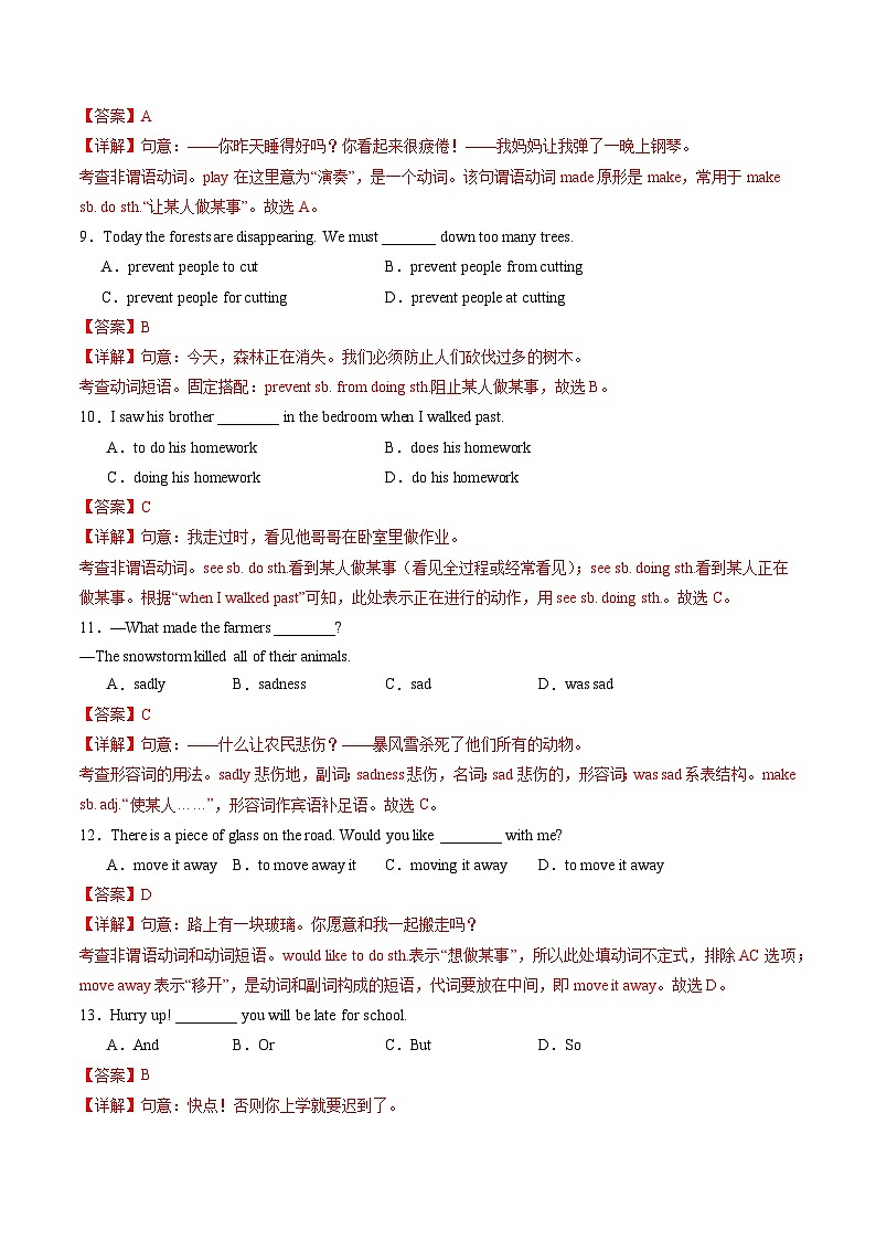 八年级英语第三次月考卷（全解全析）（江苏通用） 第3页