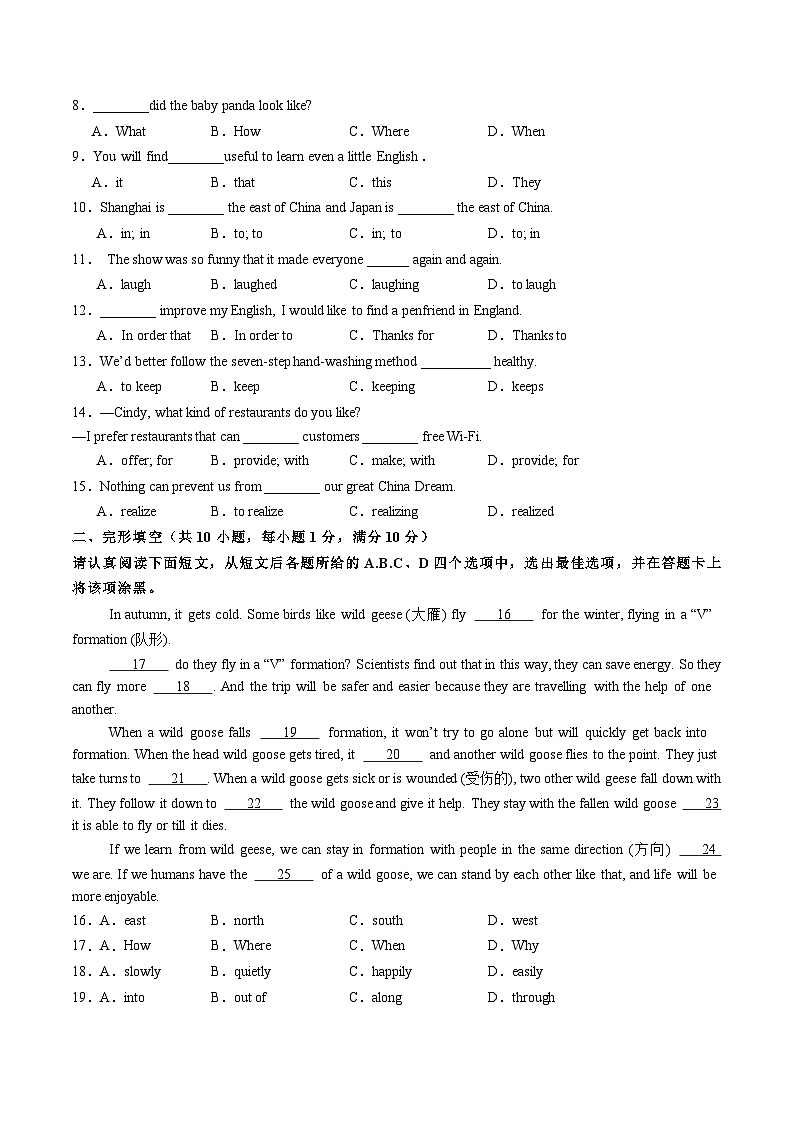 八年级英语第三次月考卷（考试版A4）【测试范围：牛津译林版八上Units 5~6】（南京专用）第2页