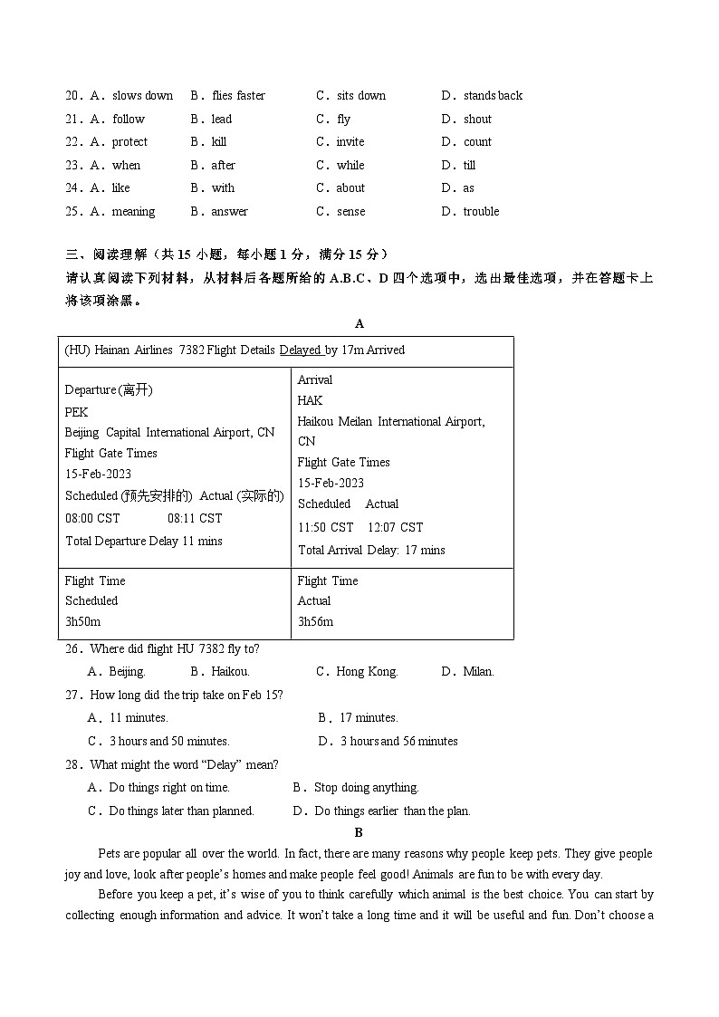 八年级英语第三次月考卷（考试版A4）【测试范围：牛津译林版八上Units 5~6】（南京专用）第3页