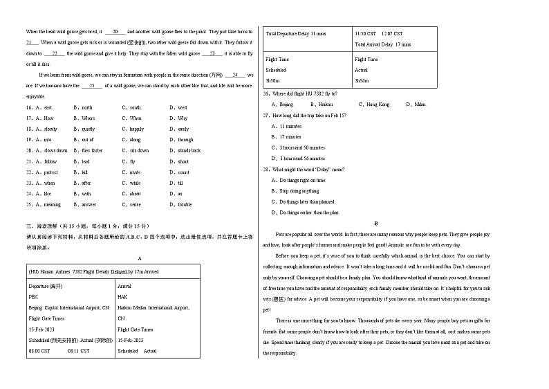 八年级英语第三次月考卷（考试版A3）【测试范围：牛津译林版八上Units 5~6】（南京专用）第2页