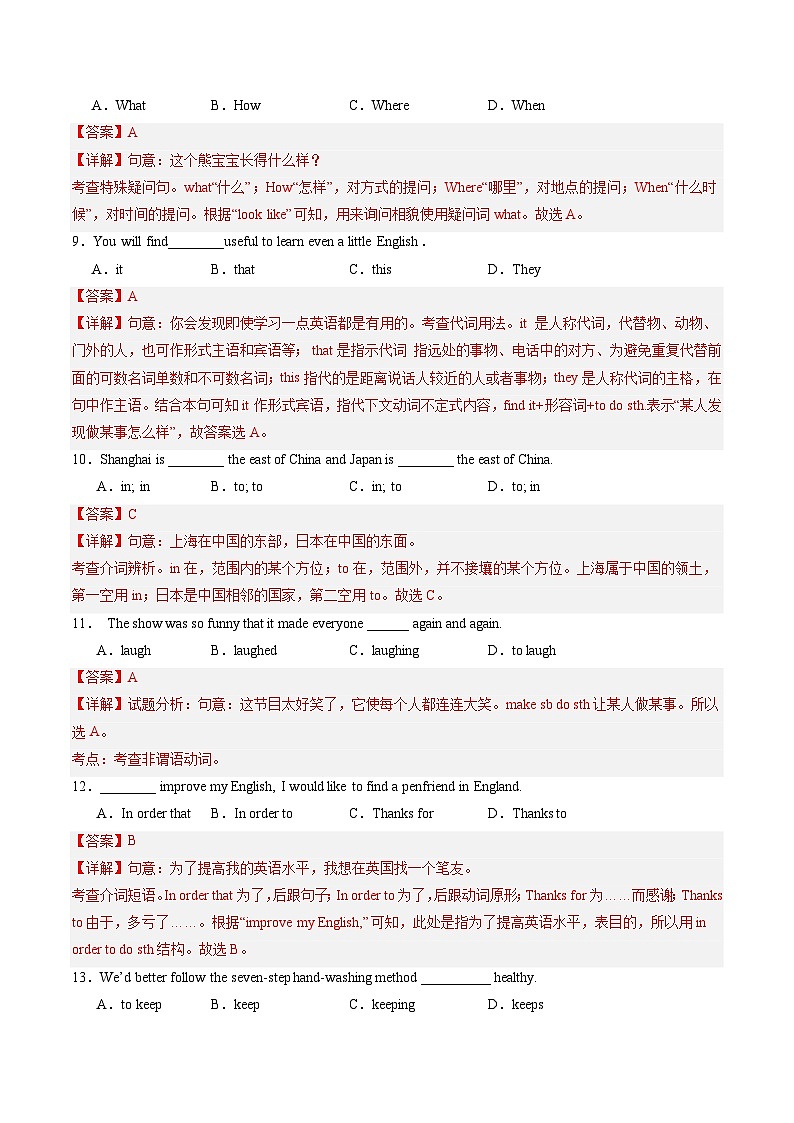 八年级英语第三次月考卷（全解全析）（南京专用）第3页