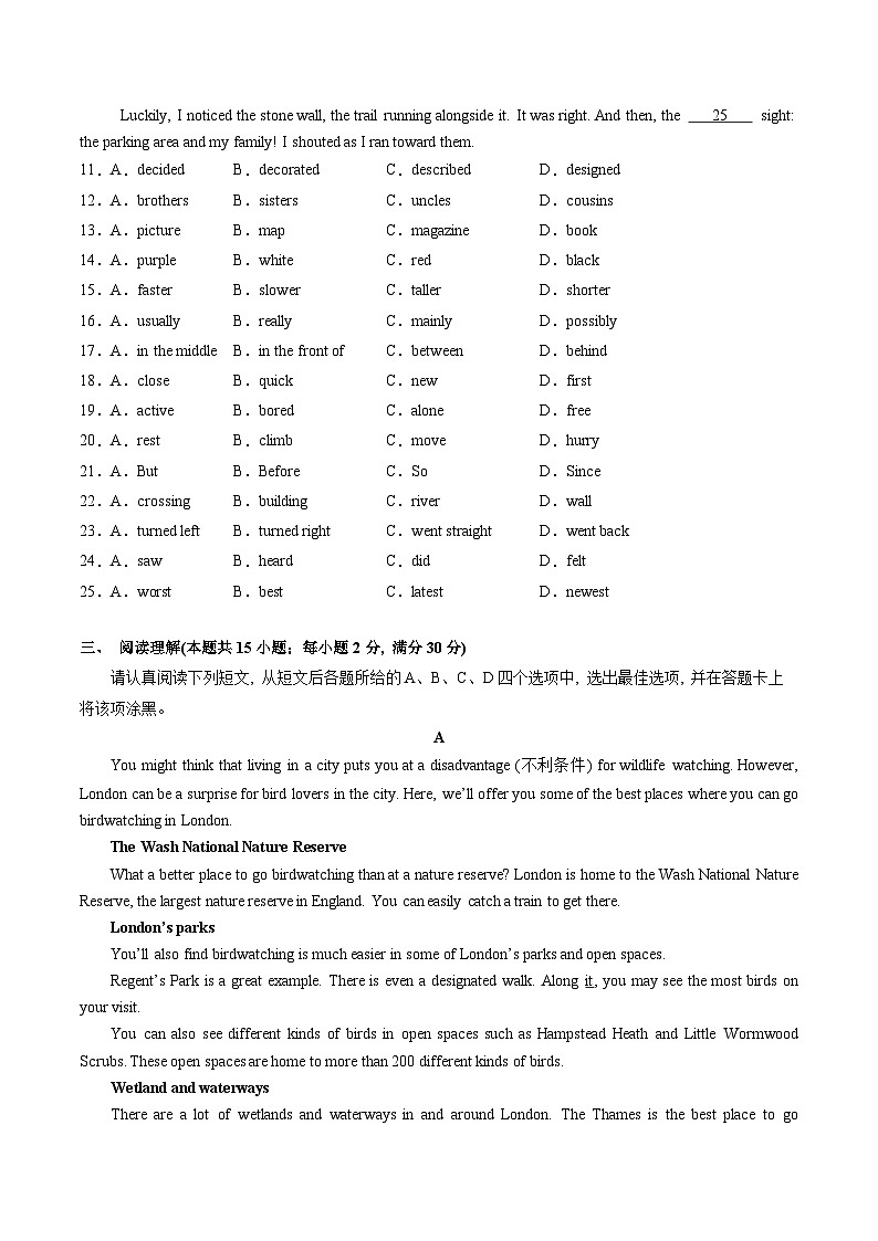 八年级英语第三次月考（考试版A4）【测试范围：牛津译林版八上Units 5~6】（南通专用）第3页