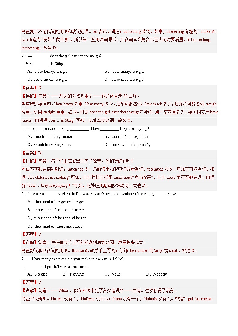 八年级英语第三次月考（全解全析）（南通专用）第2页