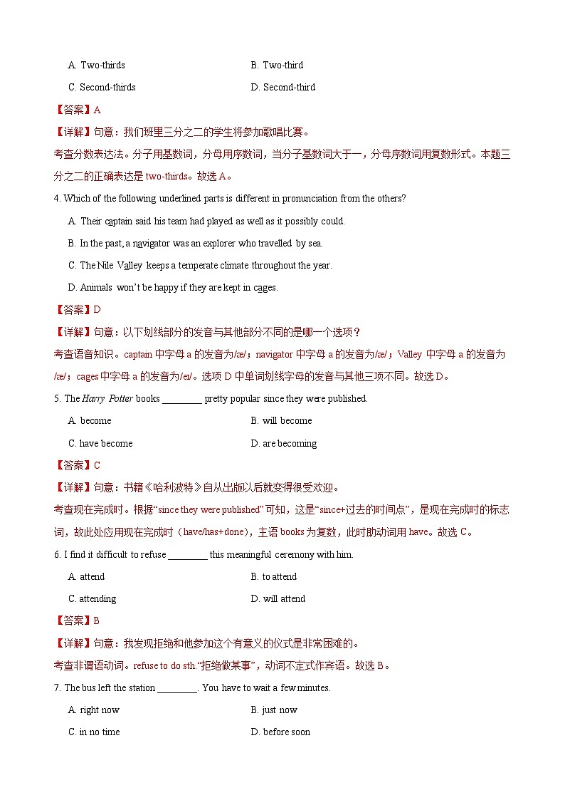 八年级英语第三次月考卷（全解全析）（牛津上海版）第2页