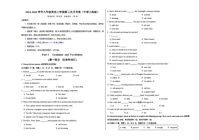 八年级英语第三次月考卷（考试版A3）【测试范围：八上Units 1~5】（牛津上海版）第1页