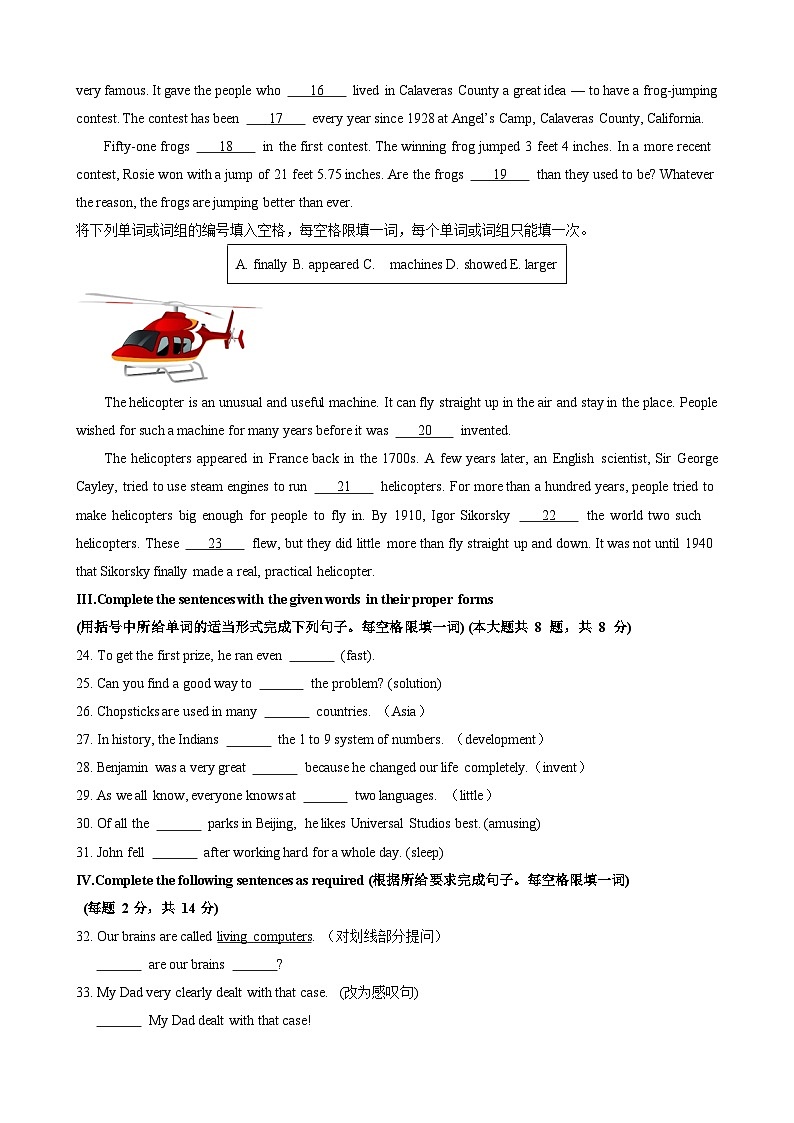 八年级英语第三次月考卷（考试版A4）【测试范围：八上Units 1~5】（牛津上海版）第3页
