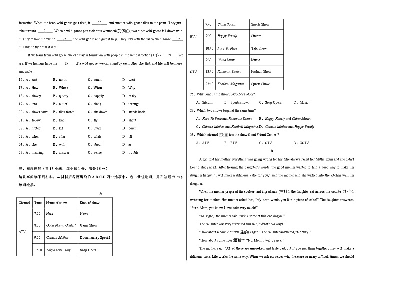 八年级英语第三次月考卷（考试版A3）【测试范围：牛津译林版八上Units 5~6】（牛津译林版）第2页