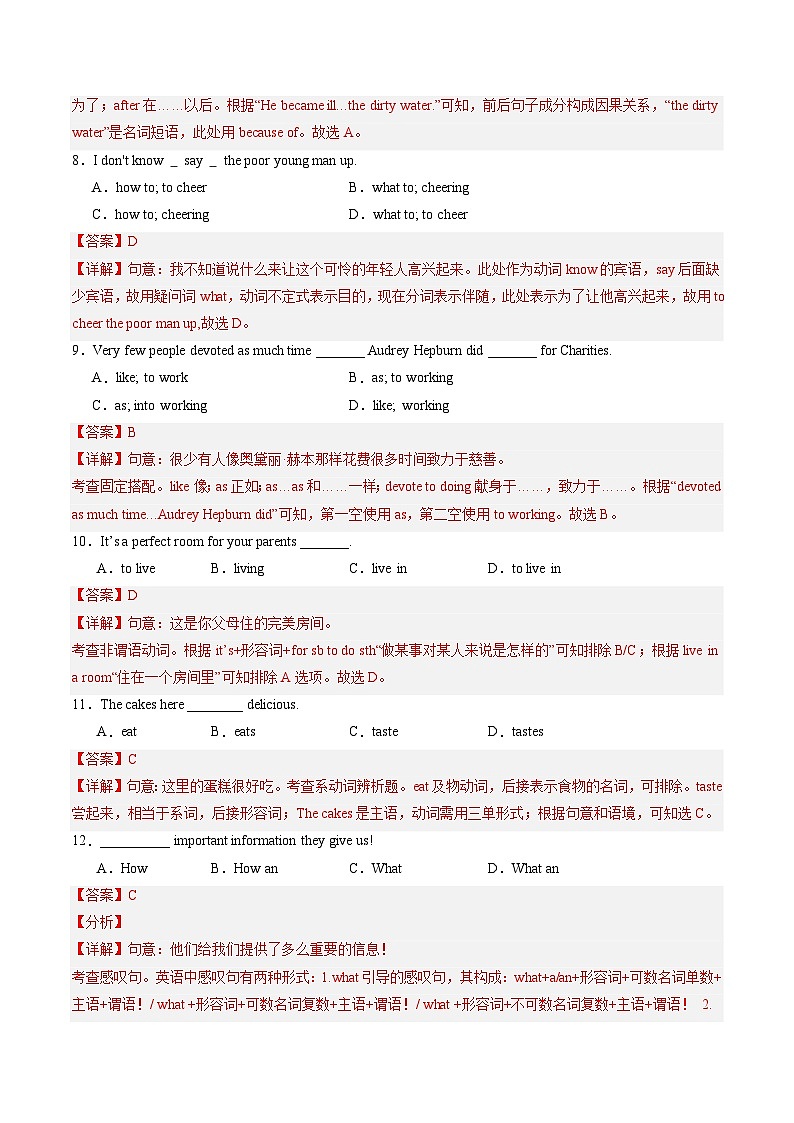 八年级英语第三次月考卷（全解全析）（牛津译林版）第3页