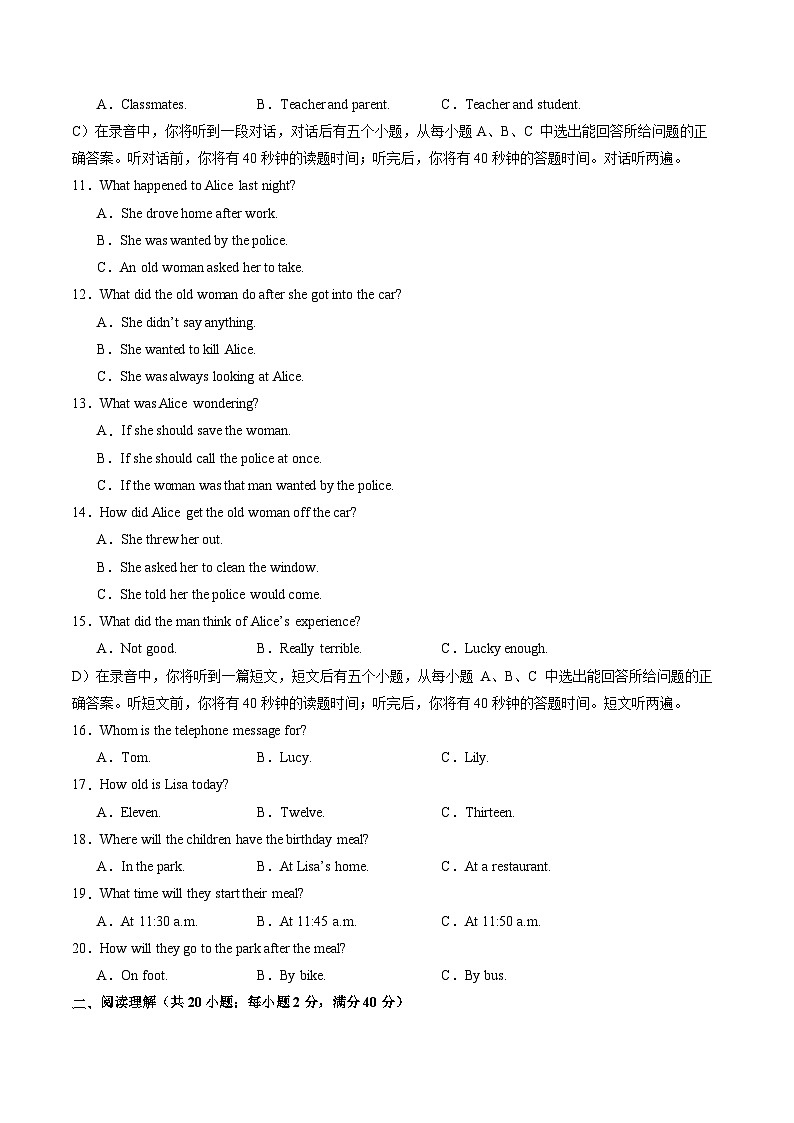 八年级英语第三次月考卷（考试版A4）【测试范围：人教版八上Units 6~7】（山东济南专用）第2页