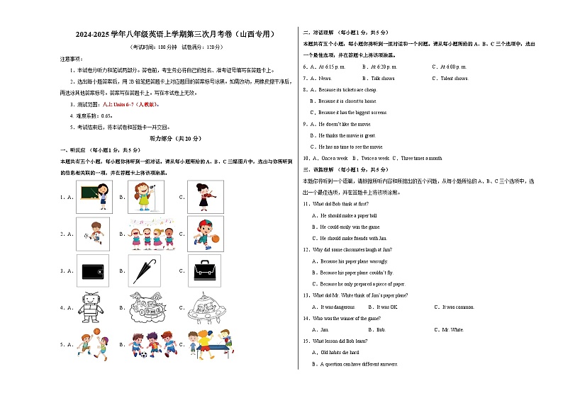 八年级英语第三次月考卷（考试版A3）【测试范围：人教版八上Units 6~7】（山西专用）第1页