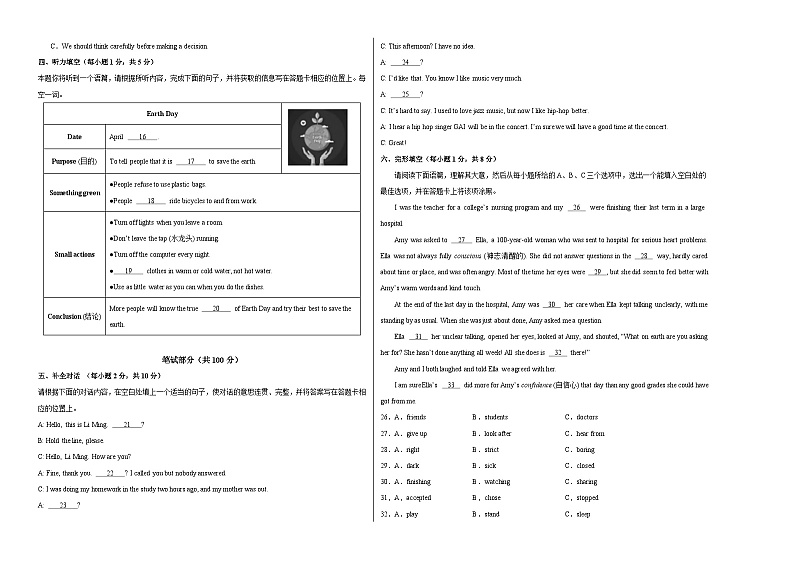 八年级英语第三次月考卷（考试版A3）【测试范围：人教版八上Units 6~7】（山西专用）第2页