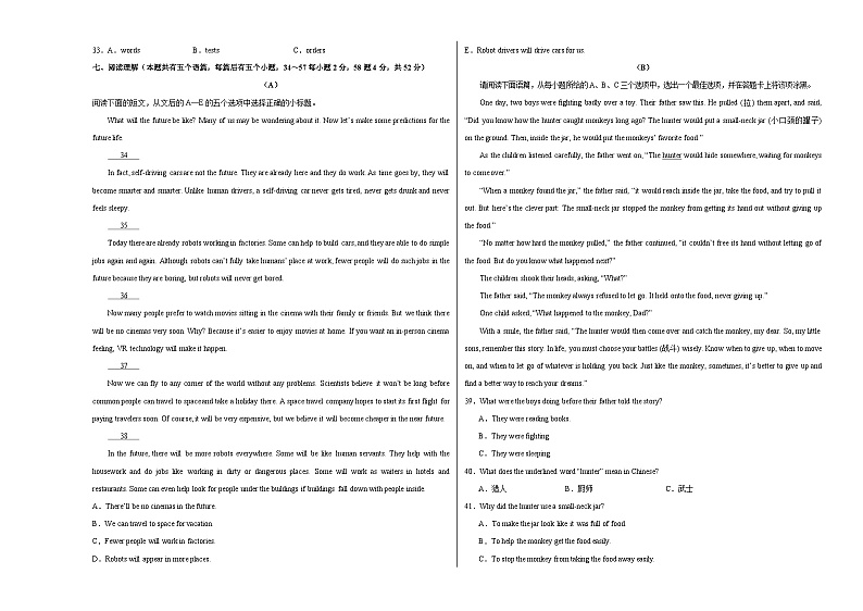 八年级英语第三次月考卷（考试版A3）【测试范围：人教版八上Units 6~7】（山西专用）第3页