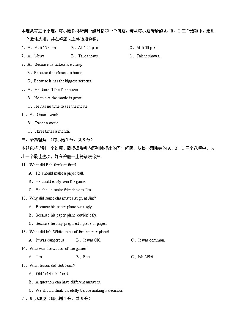 八年级英语第三次月考卷（考试版A4）【测试范围：人教版八上Units 6~7】（山西专用）第2页