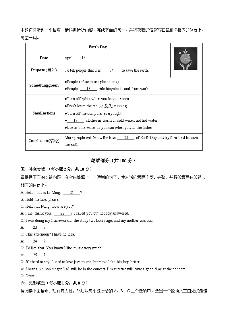 八年级英语第三次月考卷（考试版A4）【测试范围：人教版八上Units 6~7】（山西专用）第3页