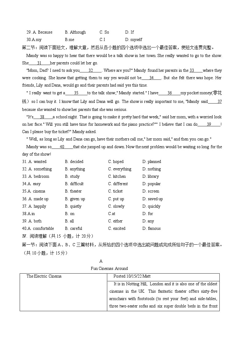八年级英语第三次月考卷（考试版A4）（陕西专用）第3页