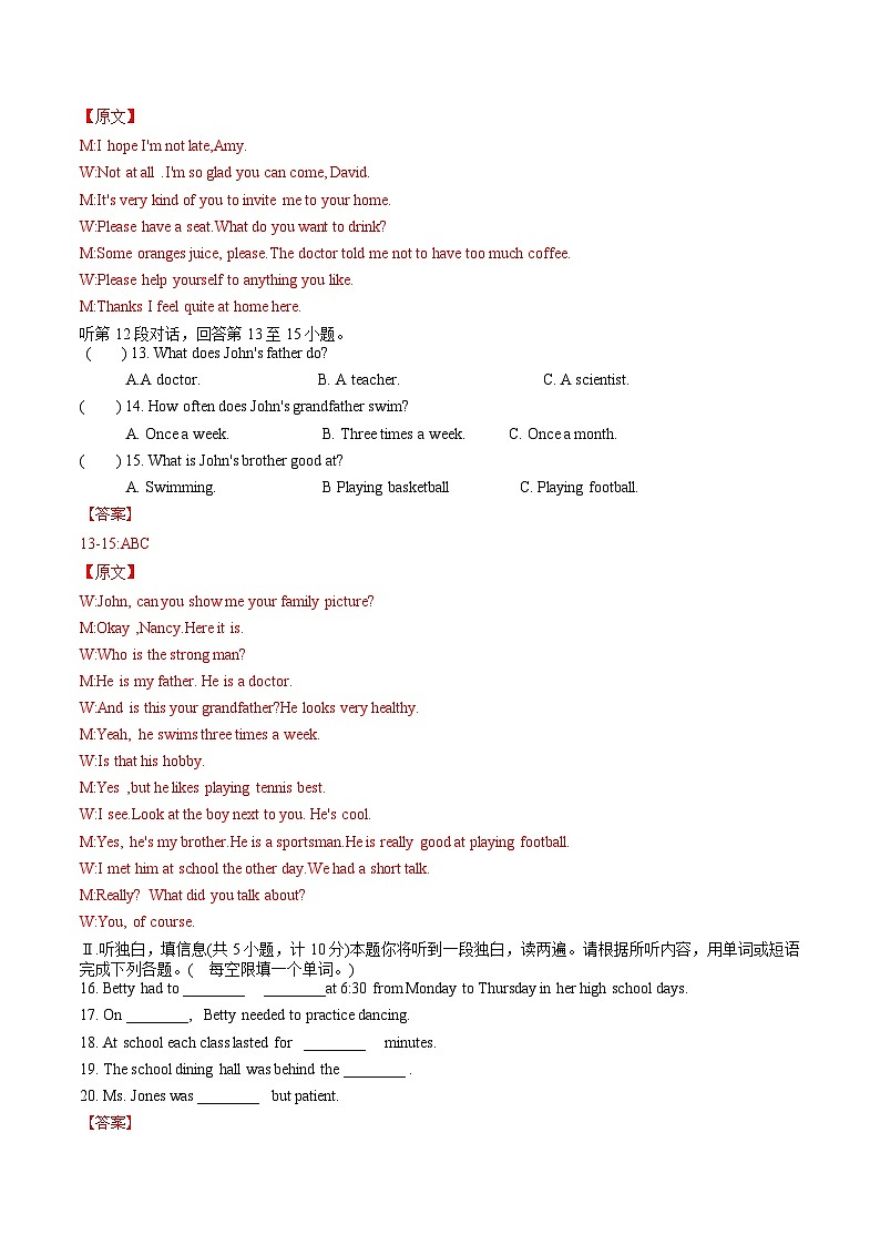 八年级英语第三次月考卷（全解全析）（陕西专用）第3页